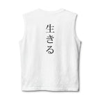 White sleeveless shirt with 'kanji' printed on the back against a white background